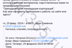 screenshot_20240327_220932