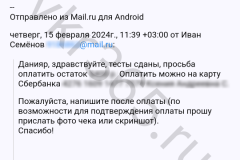 screenshot_20240328_032534