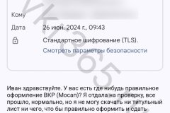 screenshot_20240626_094506