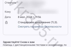 screenshot_20240708_125800