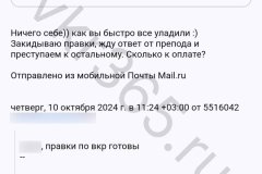 screenshot_20241010_113713