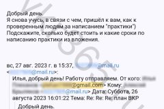 screenshot_20241021_042108-kopiya