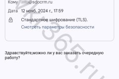 screenshot_20241112_181901-kopiya