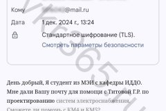 screenshot_20241201_144822-kopiya