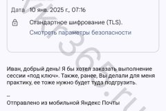 screenshot_20250110_090528-kopiya