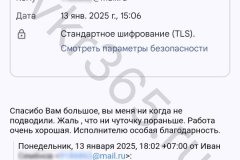 screenshot_20250113_150718-kopiya